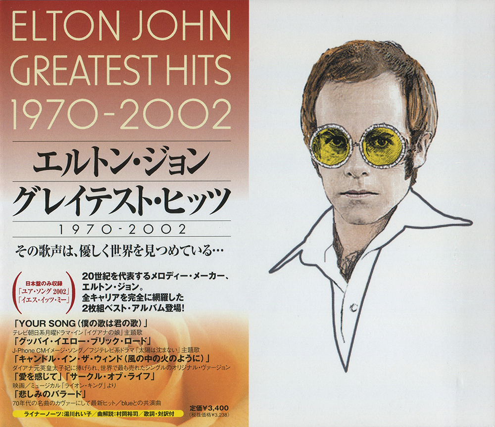 Ray Charles With Elton John